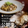 広尾店【Makuake】プロジェクト公開中！今だけの限定プラン！のイメージ